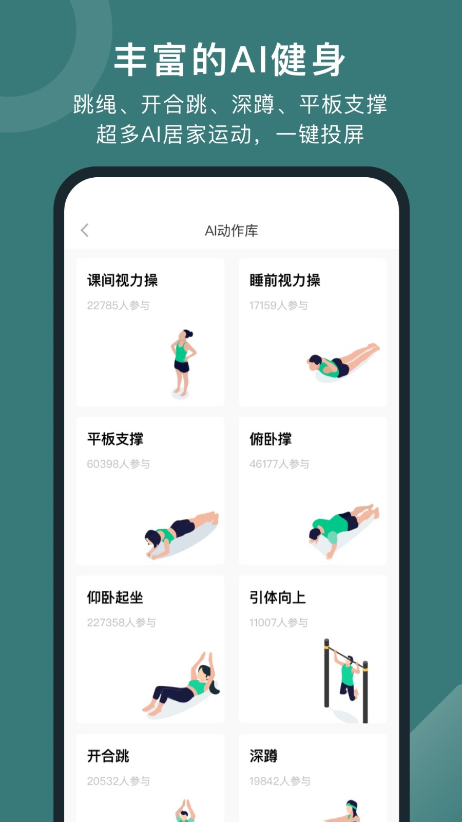 悦动圈app正版下载安装免费