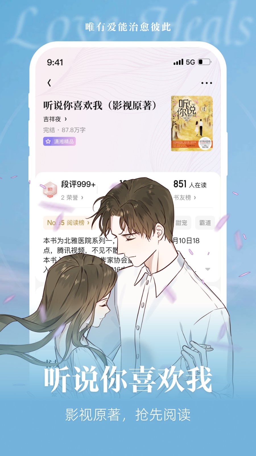 潇湘书院小说免费阅读手机版下载