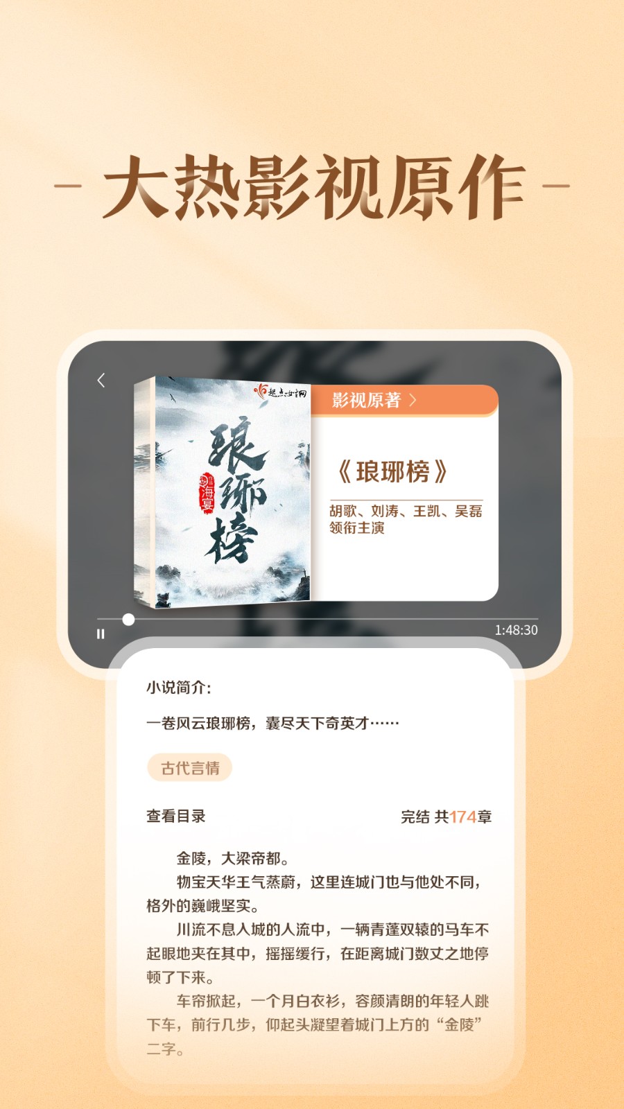 趣悦免费小说app下载最新版