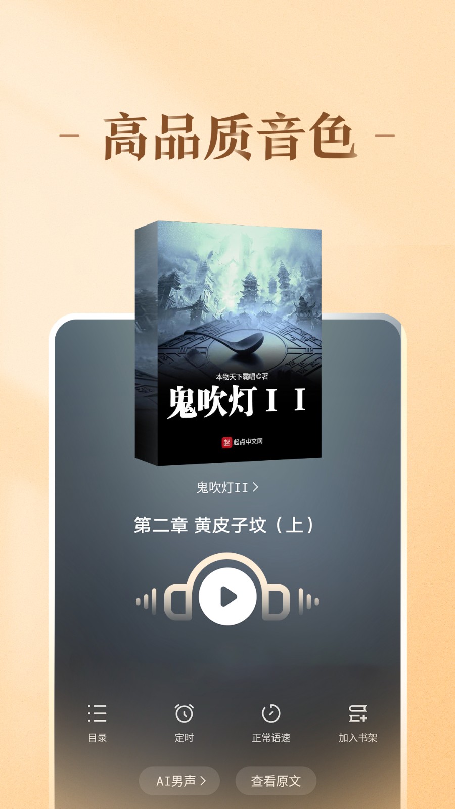 趣悦免费小说app下载最新版