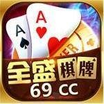 69cc全盛棋牌世界都在玩