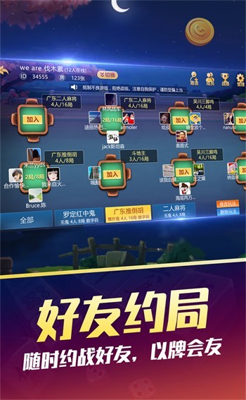 开元棋盘app官方版最新2023下载