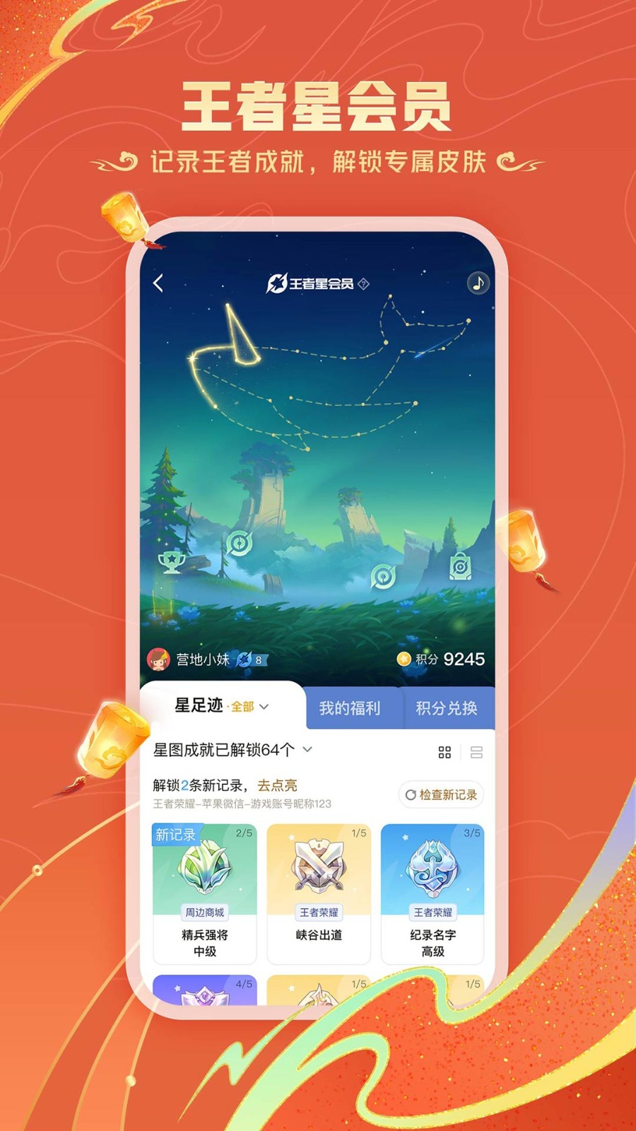 王者荣耀助手app下载安装最新版