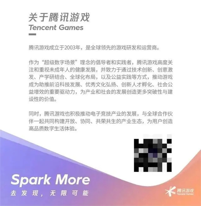 SPARK 2024ѶϷ528գȫչϷ̬ͼ