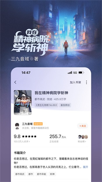 番茄小说app免费版下载