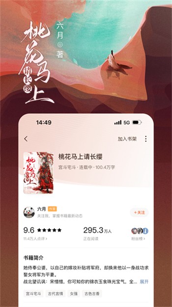 番茄小说app免费版下载
