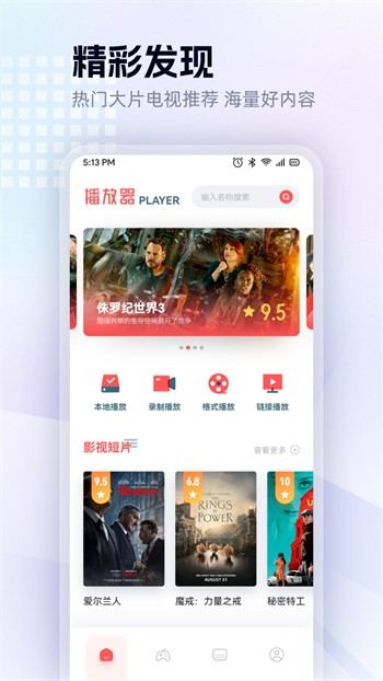 图图影视tv电视盒子版下载