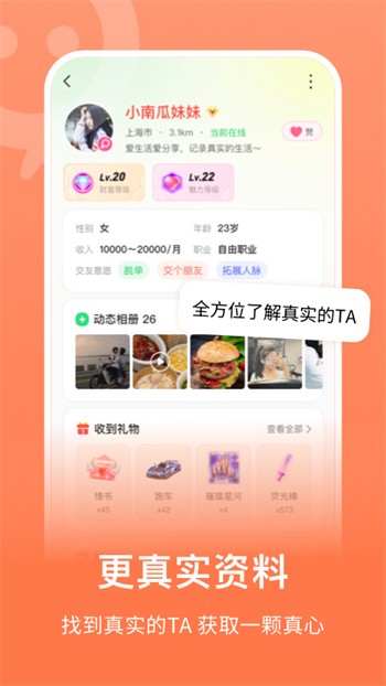 连信下载app最新版