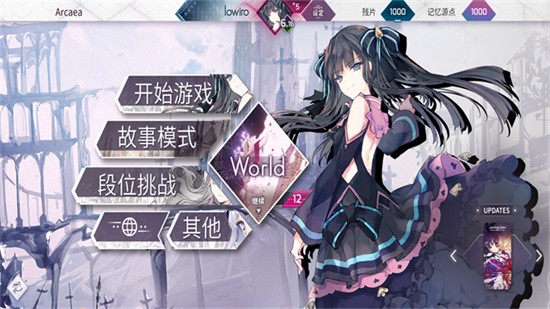 Arcaeaιٷ