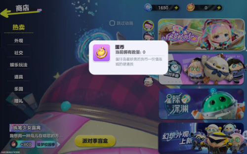 蛋仔派对怎么获得蛋币不用充值 2025蛋仔派对蛋币获得教程